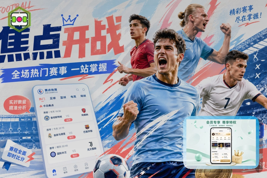 2026美加墨世界杯宏伟现代化的足球场馆